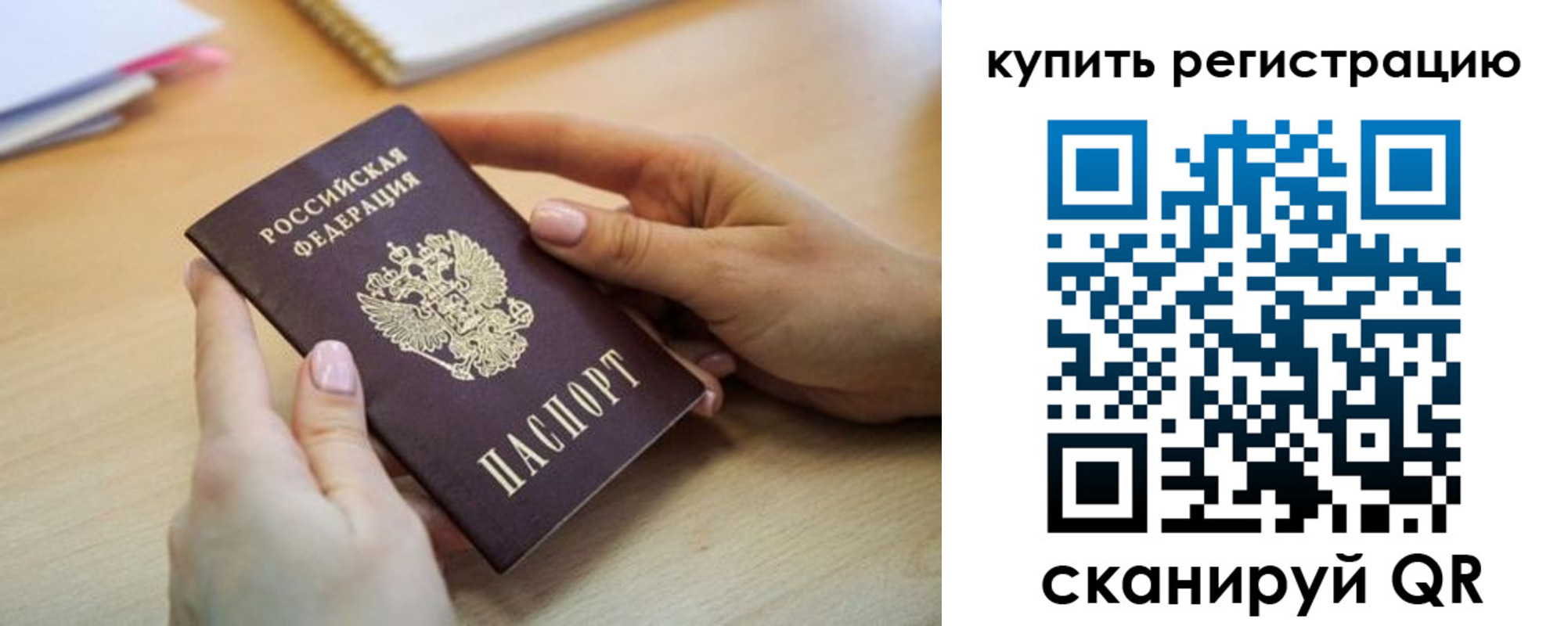 где прописаться в Котово