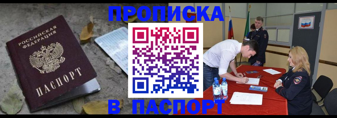 временная регистрация недорого в Котово