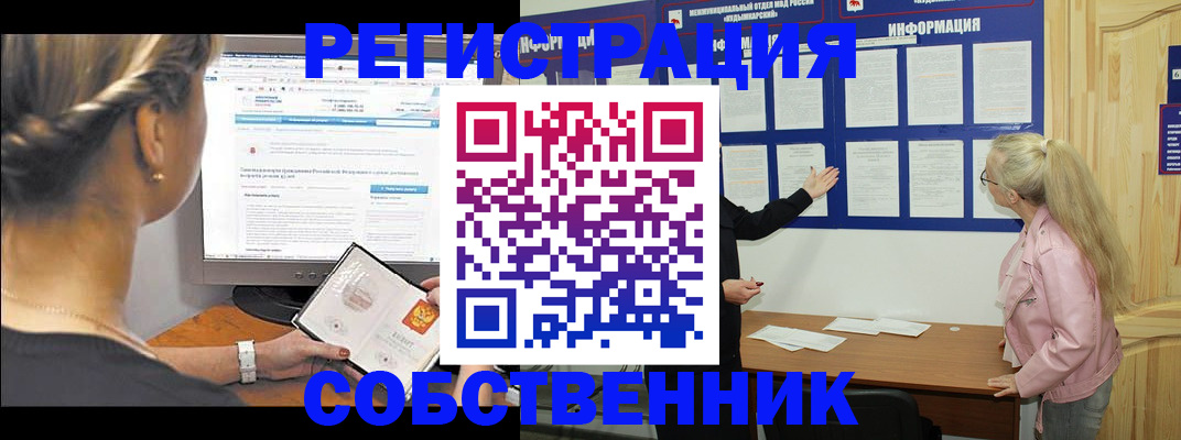 миграционный учет в Котово