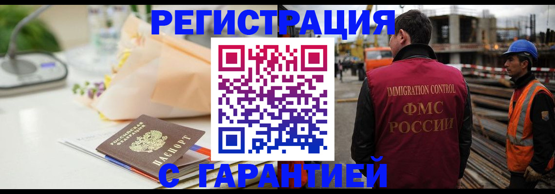 купить прописку в Котово