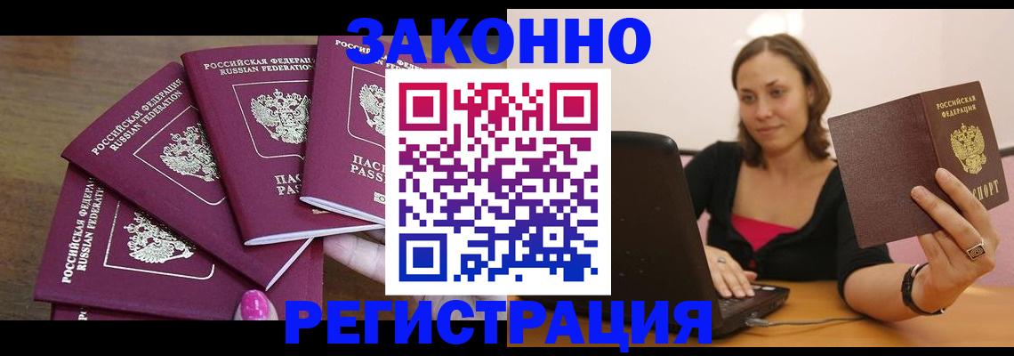 где прописаться в Котово