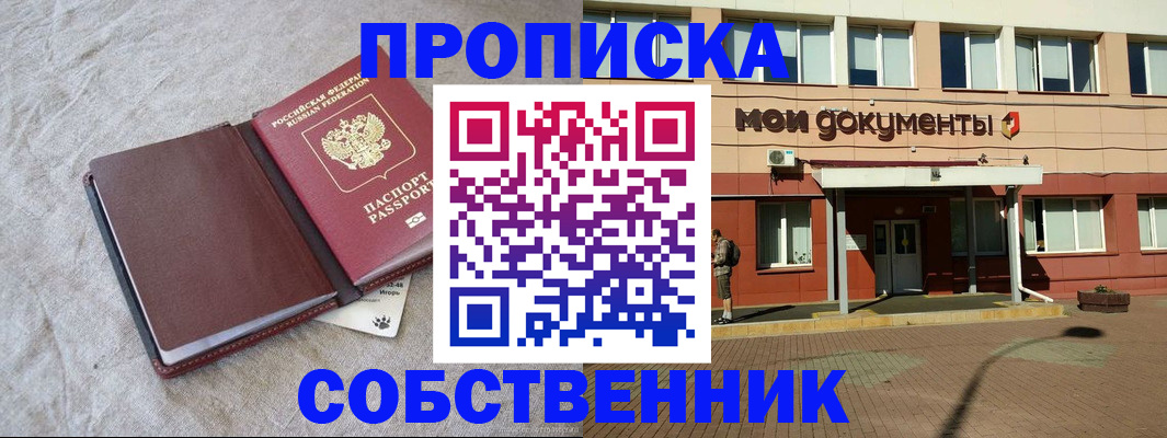 временная регистрация госуслуги в Котово