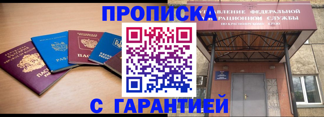 прописка законно в Котово